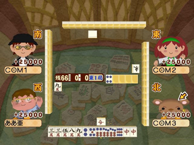 Guru Guru Onsen 3 screenshot 3 for Sega Dreamcast